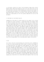 리스크 관리의 중요성과 삼풍백화점 붕괴 사건을 통한 교훈 분석-3