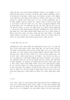 리스크 관리의 중요성과 삼풍백화점 붕괴 사건을 통한 교훈-2