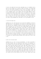 리스크 관리의 중요성과 삼풍백화점 붕괴 사건을 통한 교훈-3