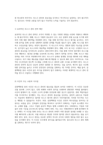 리스크 관리의 중요성과 삼풍백화점 붕괴 사건을 통한 교훈-5