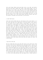 원자력 분야에서의 품질 보증 교육을 통한 인식 제고와 기초 지식 강화-2