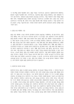 원자력 분야에서의 품질 보증 교육을 통한 인식 제고와 기초 지식 강화-3