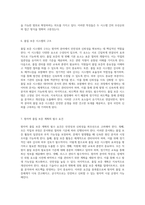 원자력 분야에서의 품질 보증 교육을 통한 인식 제고와 기초 지식 강화-4