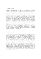원자력 분야에서의 품질 보증 교육을 통한 인식 제고와 기초 지식 강화-5