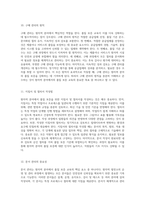 원자력 분야에서의 품질 보증 교육을 통한 인식 제고와 기초 지식 강화-6