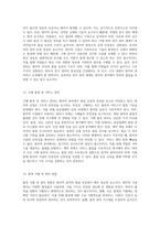 원자력 분야에서의 품질 보증 교육을 통한 인식 제고와 기초 지식 강화-7