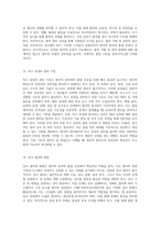 원자력 분야에서의 품질 보증 교육을 통한 인식 제고와 기초 지식 강화-8