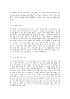 원자력 분야에서의 품질 보증 교육을 통한 인식 제고와 기초 지식 강화-9