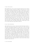 원자력 분야에서의 품질 보증 교육을 통한 인식 제고와 기초 지식 강화-10
