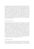 원자력 분야에서의 품질 보증 교육을 통한 인식 제고와 기초 지식 강화-11