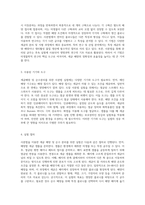 세균배양 및 순수분리를 위한 사분법(Quartering) 실험의 과정과 결과 분석-2