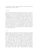 세균배양 및 순수분리를 위한 사분법(Quartering) 실험의 과정과 결과 분석-3