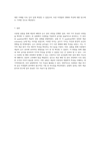 세균배양 및 순수분리를 위한 사분법(Quartering) 실험의 과정과 결과 분석-4