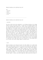 평형상수와 용해도곱 상수의 결정에 관한 심층 분석-1