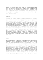 평형상수와 용해도곱 상수의 결정에 관한 심층 분석-2
