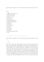 원자력 에너지의 기본 개념과 사고 사례 분석, 장단점 및 대체 에너지의 필요성과 가능성 탐구-1