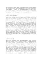원자력 에너지의 기본 개념과 사고 사례 분석, 장단점 및 대체 에너지의 필요성과 가능성 탐구-2