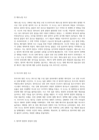 원자력 에너지의 기본 개념과 사고 사례 분석, 장단점 및 대체 에너지의 필요성과 가능성 탐구-4