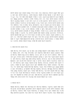 원자력 에너지의 기본 개념과 사고 사례 분석, 장단점 및 대체 에너지의 필요성과 가능성 탐구-5