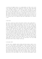원자력 에너지의 기본 개념과 사고 사례 분석, 장단점 및 대체 에너지의 필요성과 가능성 탐구-6