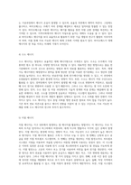 원자력 에너지의 기본 개념과 사고 사례 분석, 장단점 및 대체 에너지의 필요성과 가능성 탐구-7