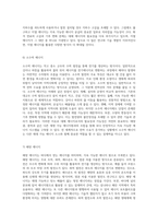원자력 에너지의 기본 개념과 사고 사례 분석, 장단점 및 대체 에너지의 필요성과 가능성 탐구-8