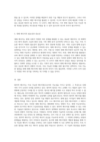 원자력 에너지의 기본 개념과 사고 사례 분석, 장단점 및 대체 에너지의 필요성과 가능성 탐구-9
