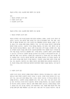 세균성 뇌막염, 뇌염, 뇌농양에 대한 체계적 간호 접근법-1