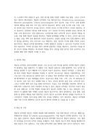 세균성 뇌막염의 사례 분석 및 간호적 접근을 위한 문헌 연구-2