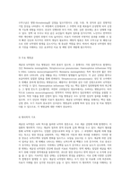 세균성 뇌막염의 사례 분석 및 간호적 접근을 위한 문헌 연구-3