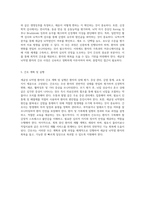세균성 뇌막염의 사례 분석 및 간호적 접근을 위한 문헌 연구-6