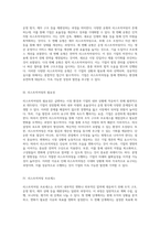 리스트럭처링의 본질과 다양한 유형 분석 변화 관리의 핵심 요소-2