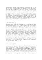 리스트럭처링의 본질과 다양한 유형 분석 변화 관리의 핵심 요소-3