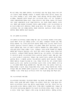 리스트럭처링의 본질과 다양한 유형 분석 변화 관리의 핵심 요소-4