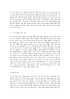 리스트럭처링의 본질과 다양한 유형 분석 변화 관리의 핵심 요소-5