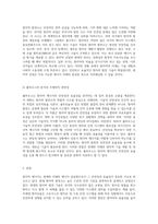원자력 에너지의 현재와 미래 기술적 관점에서의 안전성 및 효율성 분석-2
