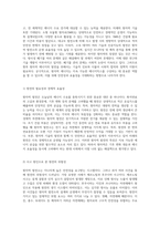 원자력 에너지의 현재와 미래 기술적 관점에서의 안전성 및 효율성 분석-3