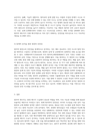 원자력 에너지의 현재와 미래 기술적 관점에서의 안전성 및 효율성 분석-4