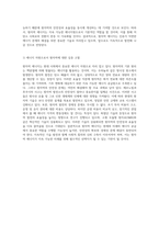 원자력 에너지의 현재와 미래 기술적 관점에서의 안전성 및 효율성 분석-5