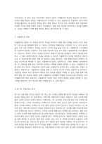 리액턴스 및 임피던스 분석을 통한 (예비) LC 회로의 전기 특성 탐구-3