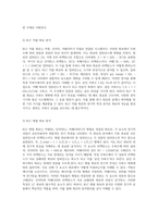 리액턴스 및 임피던스 분석을 통한 (예비) LC 회로의 전기 특성 탐구-4