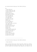 낮은 자존감의 형성 원인과 자존감을 높이기 위한 다양한 접근 방법 탐구-1
