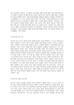 낮은 자존감의 형성 원인과 자존감을 높이기 위한 다양한 접근 방법 탐구-3