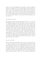낮은 자존감의 형성 원인과 자존감을 높이기 위한 다양한 접근 방법 탐구-4