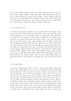 낮은 자존감의 형성 원인과 자존감을 높이기 위한 다양한 접근 방법 탐구-5