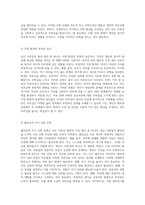 낮은 자존감의 형성 원인과 자존감을 높이기 위한 다양한 접근 방법 탐구-6