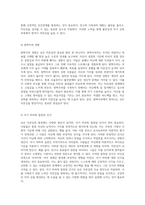 낮은 자존감의 형성 원인과 자존감을 높이기 위한 다양한 접근 방법 탐구-7