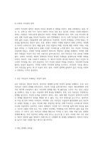 낮은 자존감의 형성 원인과 자존감을 높이기 위한 다양한 접근 방법 탐구-8