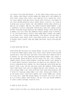 낮은 자존감의 형성 원인과 자존감을 높이기 위한 다양한 접근 방법 탐구-9
