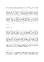 낮은 자존감의 형성 원인과 자존감을 높이기 위한 다양한 접근 방법 탐구-10